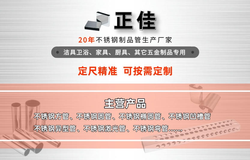 不锈钢圆管304