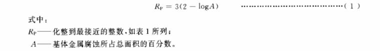 不锈钢制品管质量检验标准